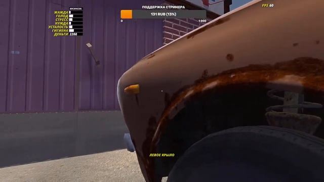 СТРИМ ПО My Summer Car - ИЩЕМ ДЕНЬГИ! - ДЕНЬ 17! смотреть онлайн