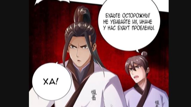 "Контратака изгнанного ученика". Глава: 10. (Banished Disciple's Counterattack) смотреть онлайн