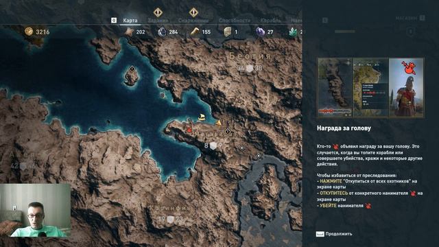 Assassin’s Creed Odyssey: Новые острова (серия 4) смотреть онлайн