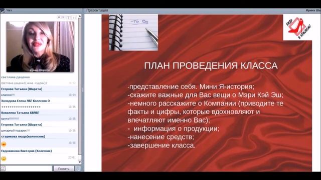 Урок 2 веб- проекта "МИССИЯ ВЫПОЛНИМА". NSD Ирина Шарата "Классные продажи" 2 марта2016 смотреть онлайн