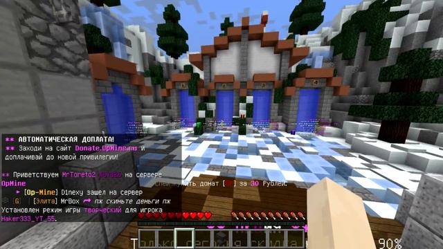 Как получить донат всего в один клик в майкрафте/minecraft?! Ответ тут! смотреть онлайн