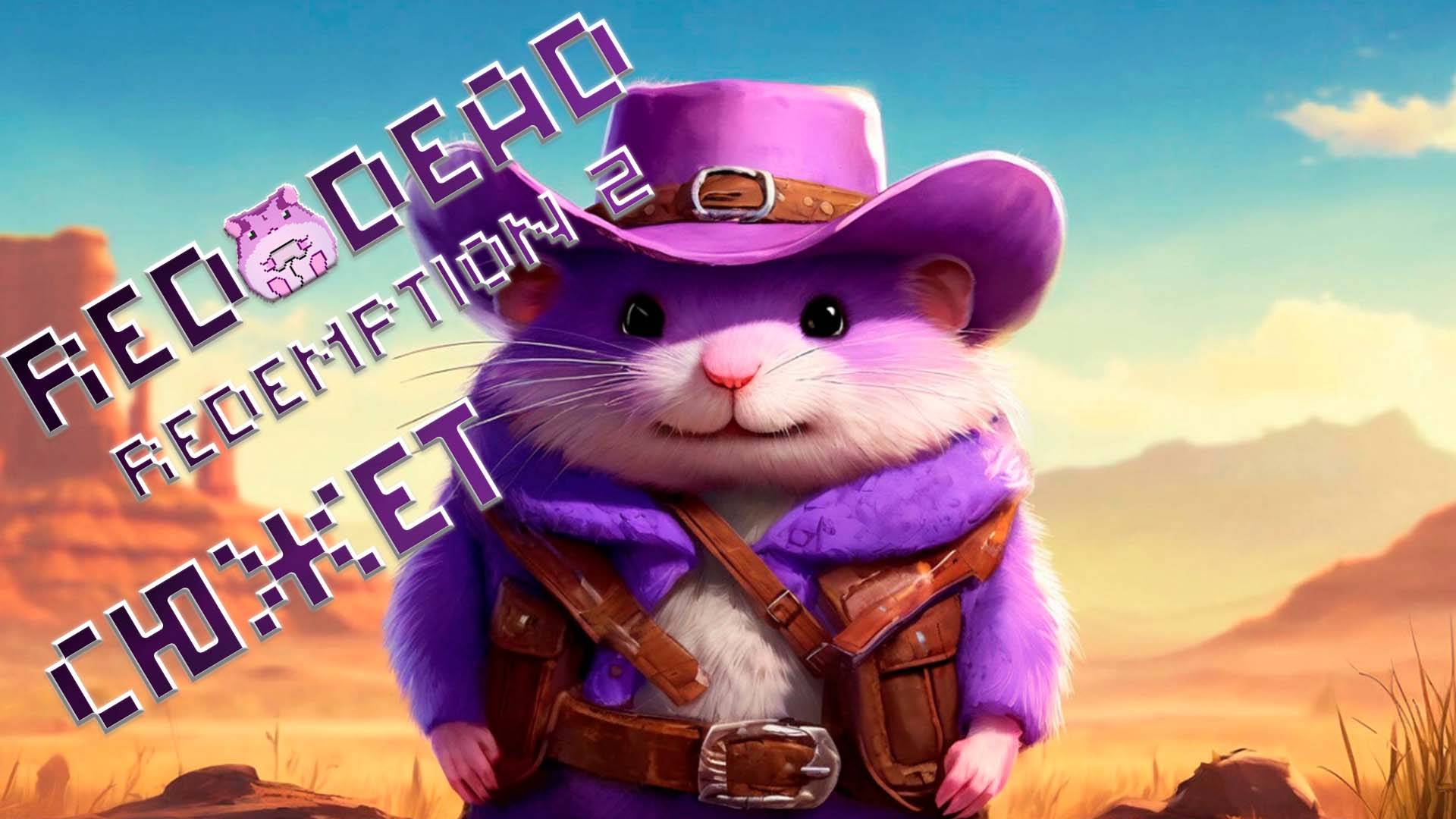 Red Dead Redempion 2 сюжет или генератор контента ))) смотреть онлайн