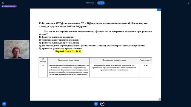 Математика смотреть онлайн