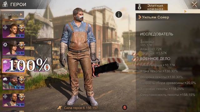 Всё о резонирующих героях - Разбор навыков Дэрила и Вако - State of Survival смотреть онлайн