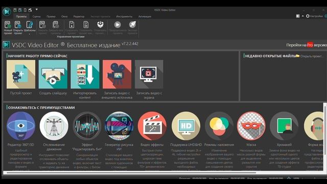 КАК использовать ХРОМАКЕЙ в VSCD Video Editor смотреть онлайн