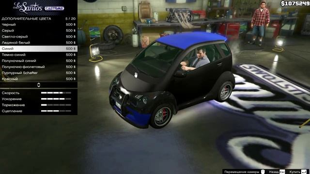 Gta 5 классный тюнинг smart смотреть онлайн
