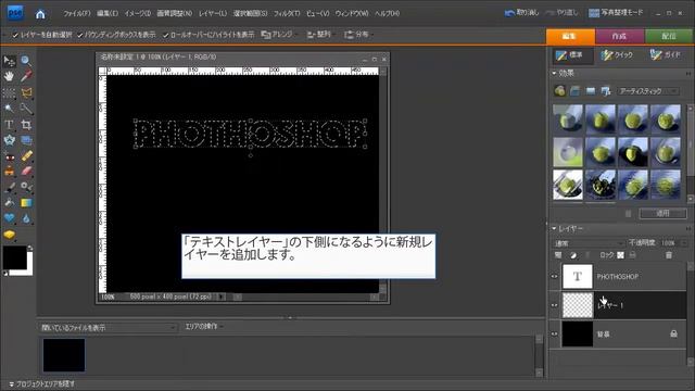 Photoshop Elements 7 -文字枠の作成方法 смотреть онлайн
