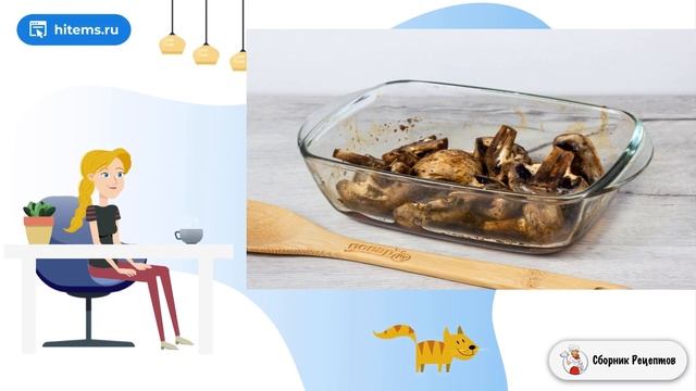 Сборник рецептов