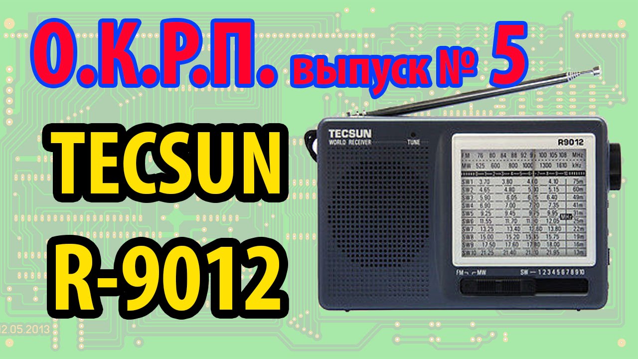 TECSUN R-9012 Обзор радиоприемника смотреть онлайн