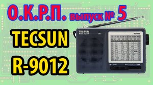 TECSUN R-9012 Обзор радиоприемника