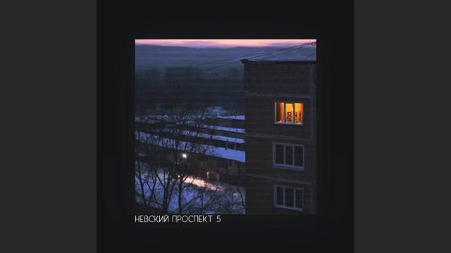 Xloers - Невский проспект 5 смотреть онлайн