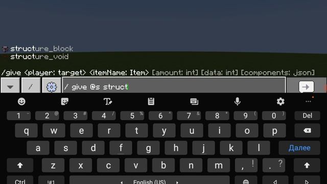 команда на светлый блок блок пустоты и структурную пустоту профессионал Minecraft