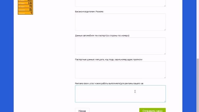 Как устроиться на работу через сайт смотреть онлайн