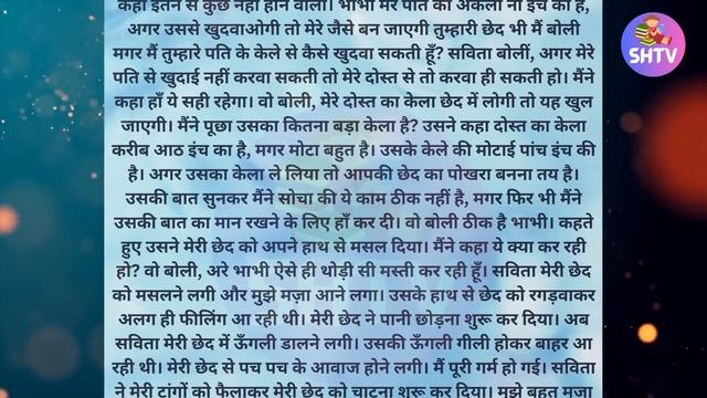 पूजा का पोखरा | Hindi Love Stories | Romantic Videos | Romantic Love Stories | SHTV Story смотреть онлайн