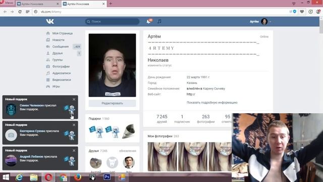 КАК НАБРАТЬ ОЧЕНЬ МНОГО ПОДАРКОВ ВКОНТАКТЕ БАГИ И СЕКРЕТЫ смотреть онлайн