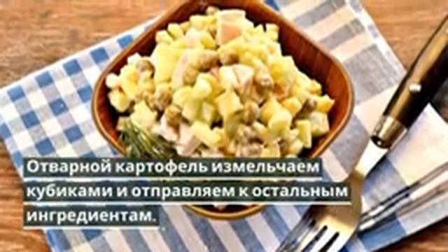 Салат с копченой курицей и зеленым горошком.РЕЦЕПТЫ САЛАТОВ. смотреть онлайн