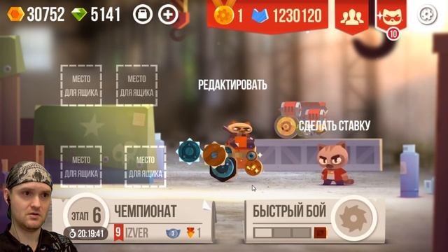 Я ПЕРЕВЕРНУ ЭТУ ИГРУ! ► CATS: Crash Arena Turbo Stars |31| смотреть онлайн