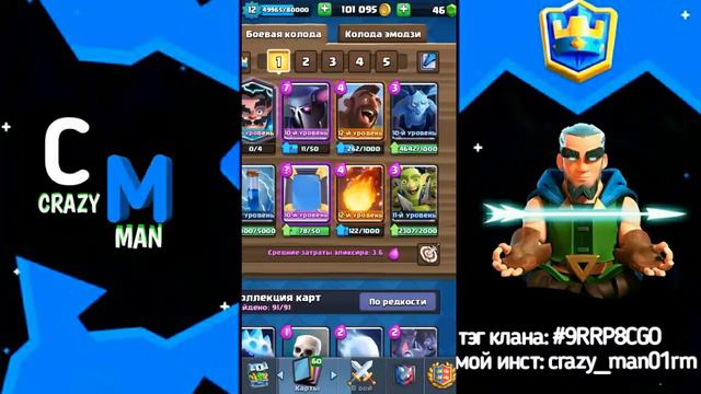 МЕТА ДЕКА ДЛЯ ПРОХОЖДЕНИЯ ИСПЫТАНИЯ / ТОП 1 ДЕКА 2019 ГОДА! ЛУЧШАЯ КОЛОДА ДЛЯ ИСПЫТАНИЙ! смотреть онлайн