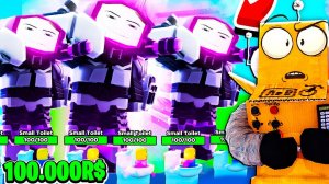 САМЫЙ СИЛЬНЫЙ В МИРЕ ТИТАН СИГМА МЕН! 76 СЕРИЯ ROBLOX Toilet Tower Defense