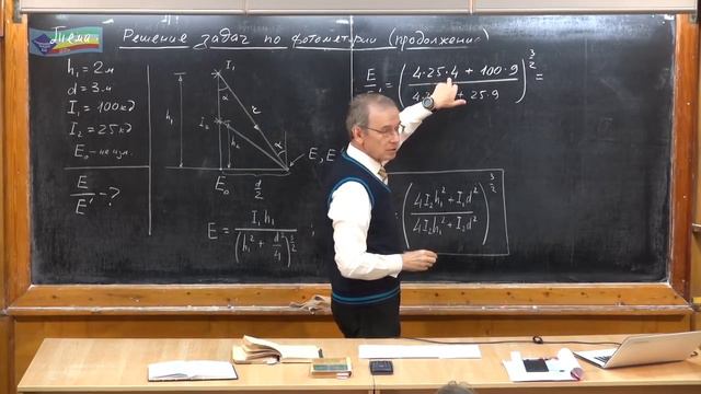 Урок 411. Решение задач по фотометрии - 2 смотреть онлайн
