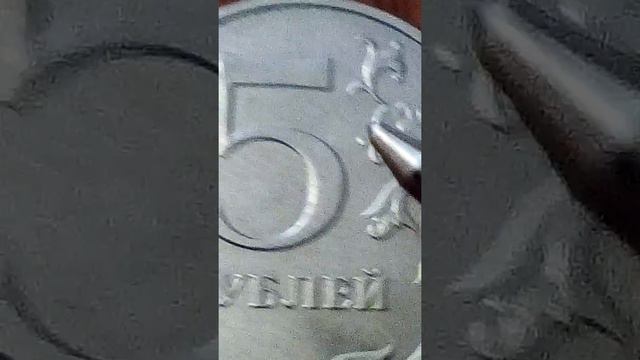 РАЗНОВИДНОСТЬ  5 РУБЛЕЙ  2016  ГОДА