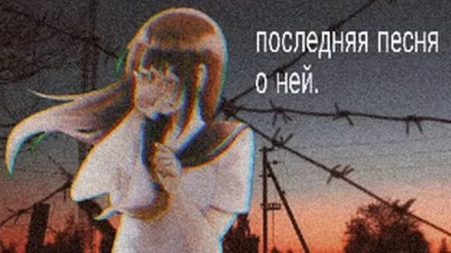 Егор натс.- последняя песня о ней. смотреть онлайн