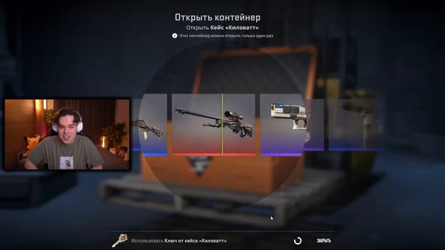 САМОЕ УДАЧНОЕ ОТКРЫТИЕ Kilowatt КЕЙСОВ В CS2 Ft. Shucarz