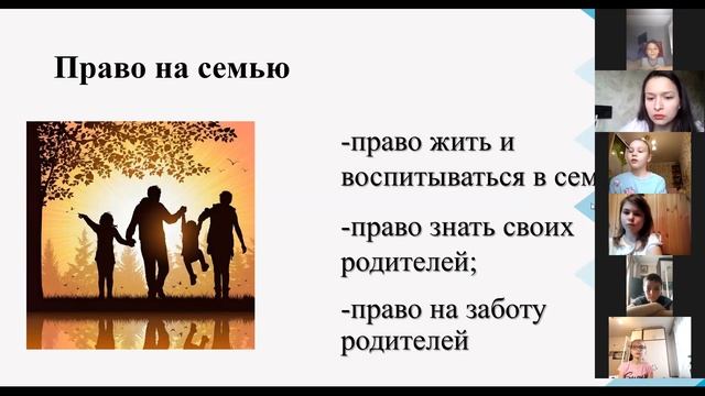 Фрагмент дистанционного урока в 4 классе (Олефир Н.С.) смотреть онлайн