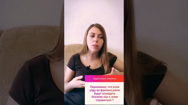 ВОПРОС ПСИХОЛОГУ|СТОИТ ЛИ УХОДИТЬ ВО ФРИЛАНС|МУЖ РАЗДРАЖАЕТ|АПАТИЯ|ПЕРЕЕЗД смотреть онлайн