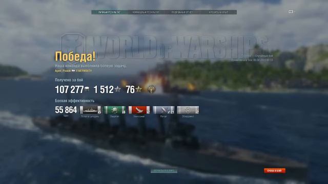 👍 ЧТО БУДЕТ С ИГРОЙ В 2022 ГОДУ? 👍 World of Warships смотреть онлайн