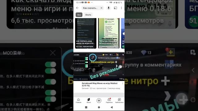 Как скачать Машины 2 мод меню смотреть онлайн