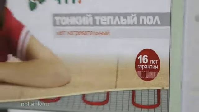 Производители теплых полов ЧТК Россия смотреть онлайн