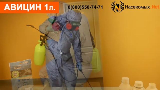 Средство от вшей Авицин смотреть онлайн