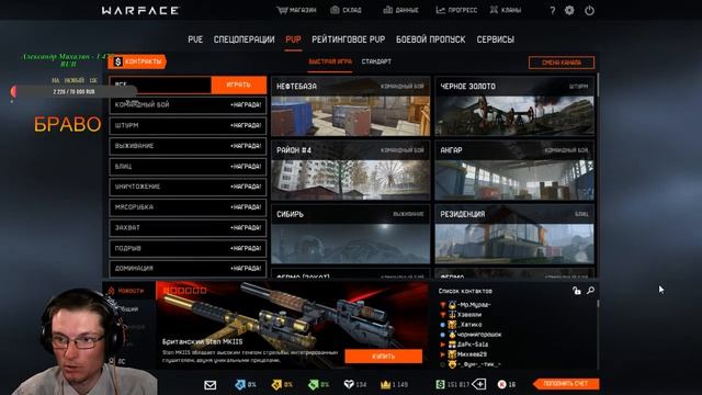 Warface Очень важная информация для всех!! Присутствие обязательно! смотреть онлайн