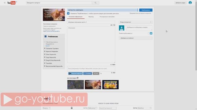 Как добавить видео на ютуб канал / Как загрузить видео на ютуб с компьютера смотреть онлайн