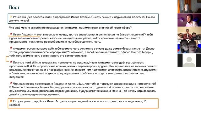 Ивент Академи | #2 Лекция по СММ: Миша Попов смотреть онлайн