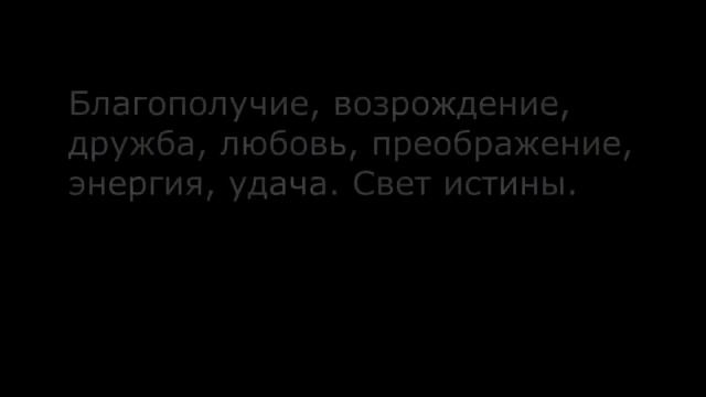19 Солнце. Таро. Прямое и перевернутое значение карты. Старшие арканы Таро. смотреть онлайн