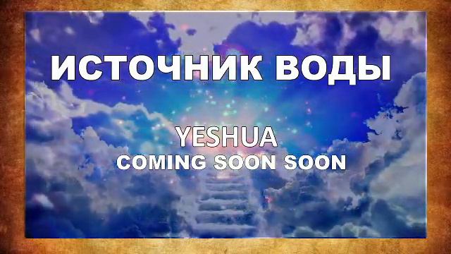 082 ИСТОЧНИК ВОДЫ смотреть онлайн