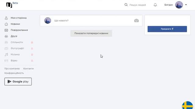 Ukrainians Bata вместо вк и других соцсетей смотреть онлайн