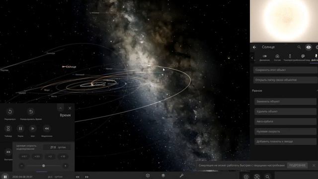 Что будет если Юпитер станет звездой смотреть онлайн