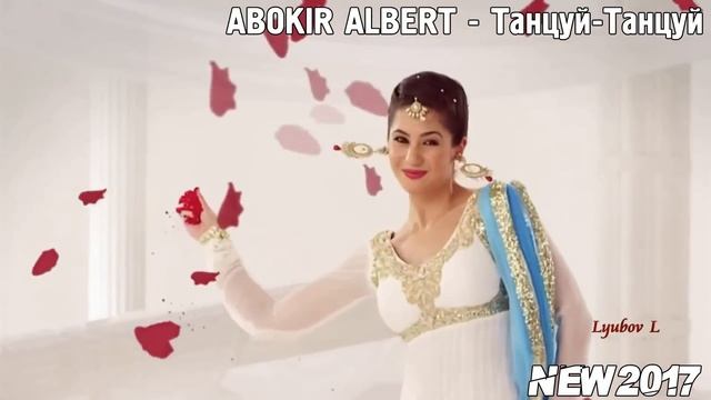 ALBERT (ABOKIROVABADSKI) - Танцуй-Танцуй./// новинка\\\ (new2017)автор смотреть онлайн