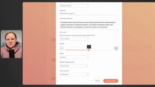 Как создать курс на Тильде. Начало работы