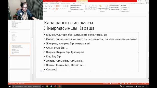 Урок Казахского от Джастиса ЭКСПРОМТ #1 смотреть онлайн