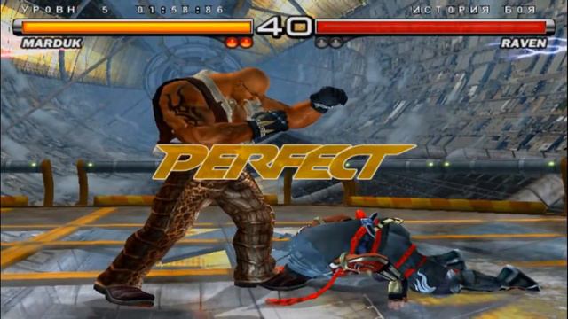 TEKKEN 5 - CRAIG MARDUK [3mins 22s] - (PERFECT ONLY)
