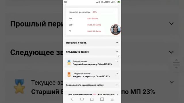 Как посмотреть свои баллы в личном кабинете смотреть онлайн