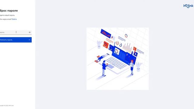 Как заменить пароль смотреть онлайн