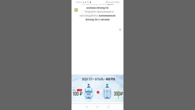 Показываю как скачать читы на Амон ас. смотреть онлайн