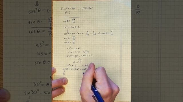 Интересная задача по тригонометрии смотреть онлайн