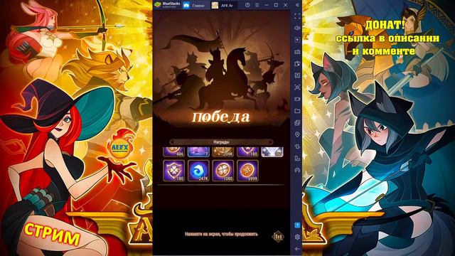 🔥AFK ARENA🔥 STREAM / СТРИМ Один День Игры и Подготовка к Экспедиции. Отвечаю на вопросы #AFKArena смотреть онлайн