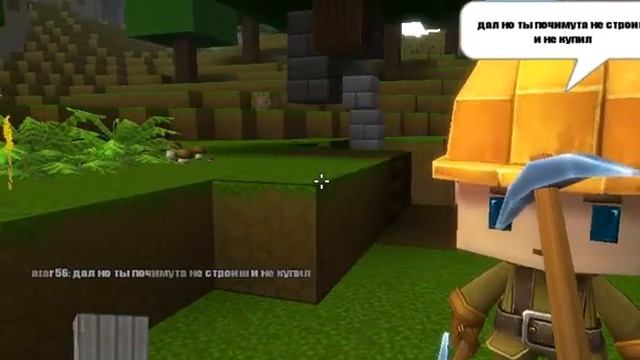 Зашёл к обманщику (Копатель онлайн)